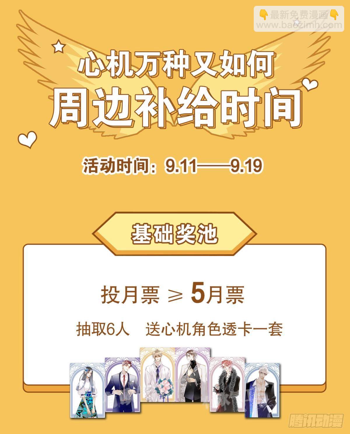 38 最高吻技的吻-第39话