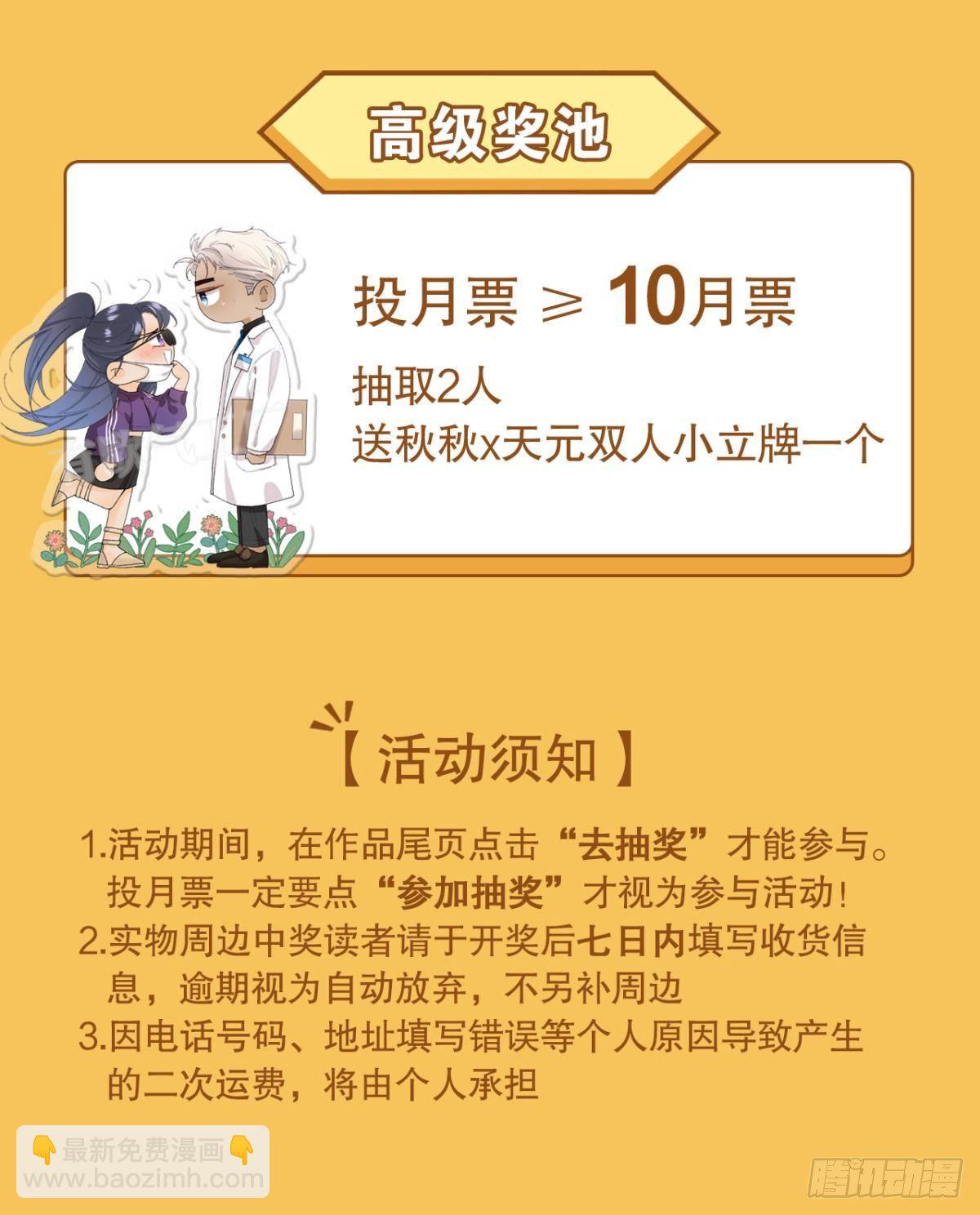 38 最高吻技的吻-第39话