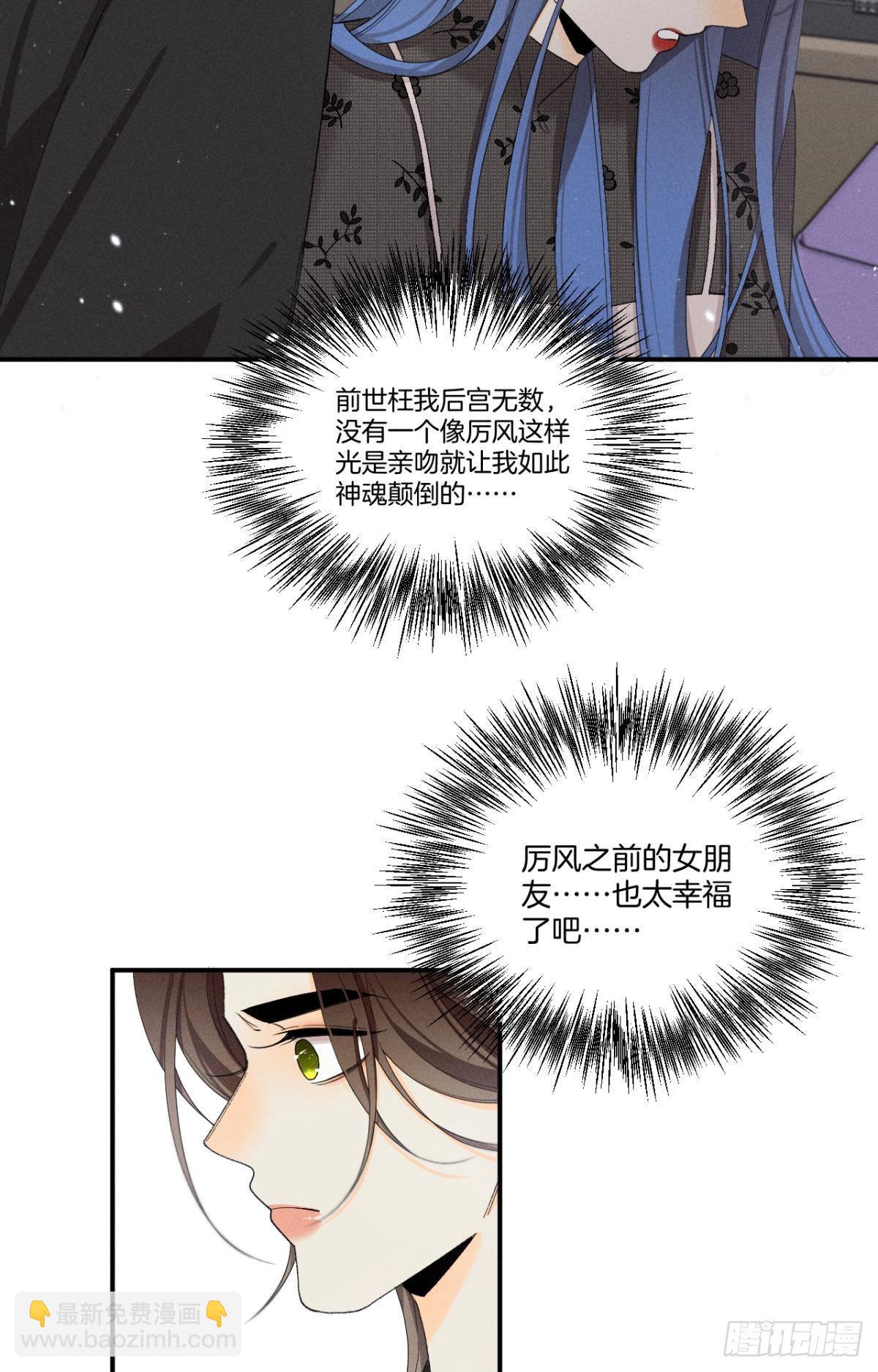 38 最高吻技的吻-第39话