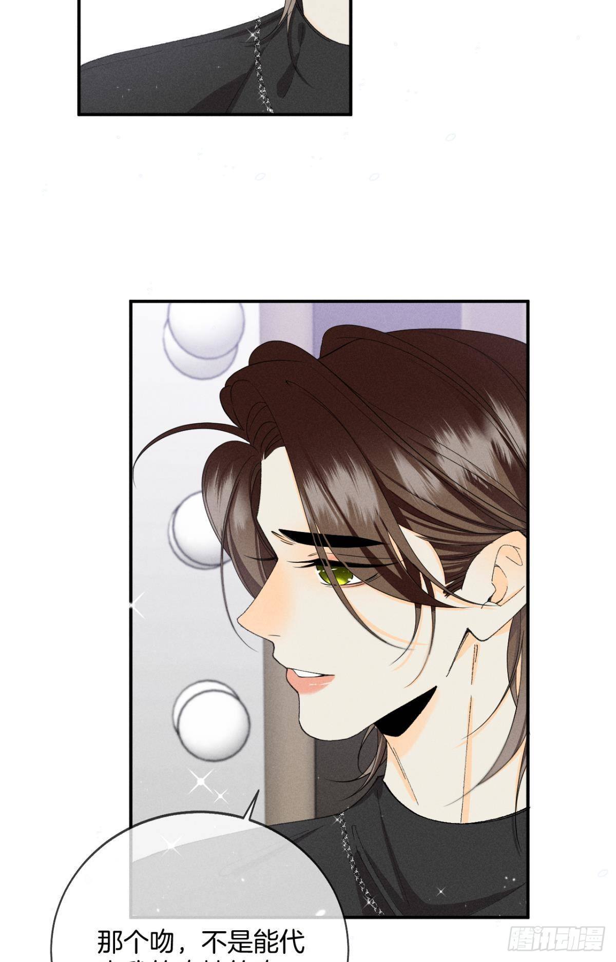 38 最高吻技的吻-第39话