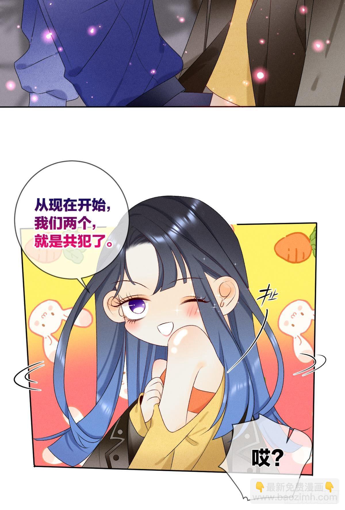 4 用诡计，险为夷-第5话