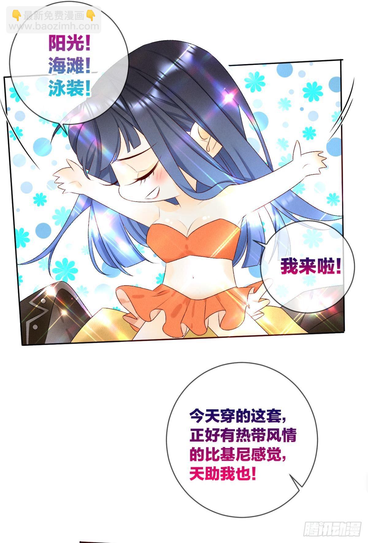 4 用诡计，险为夷-第5话