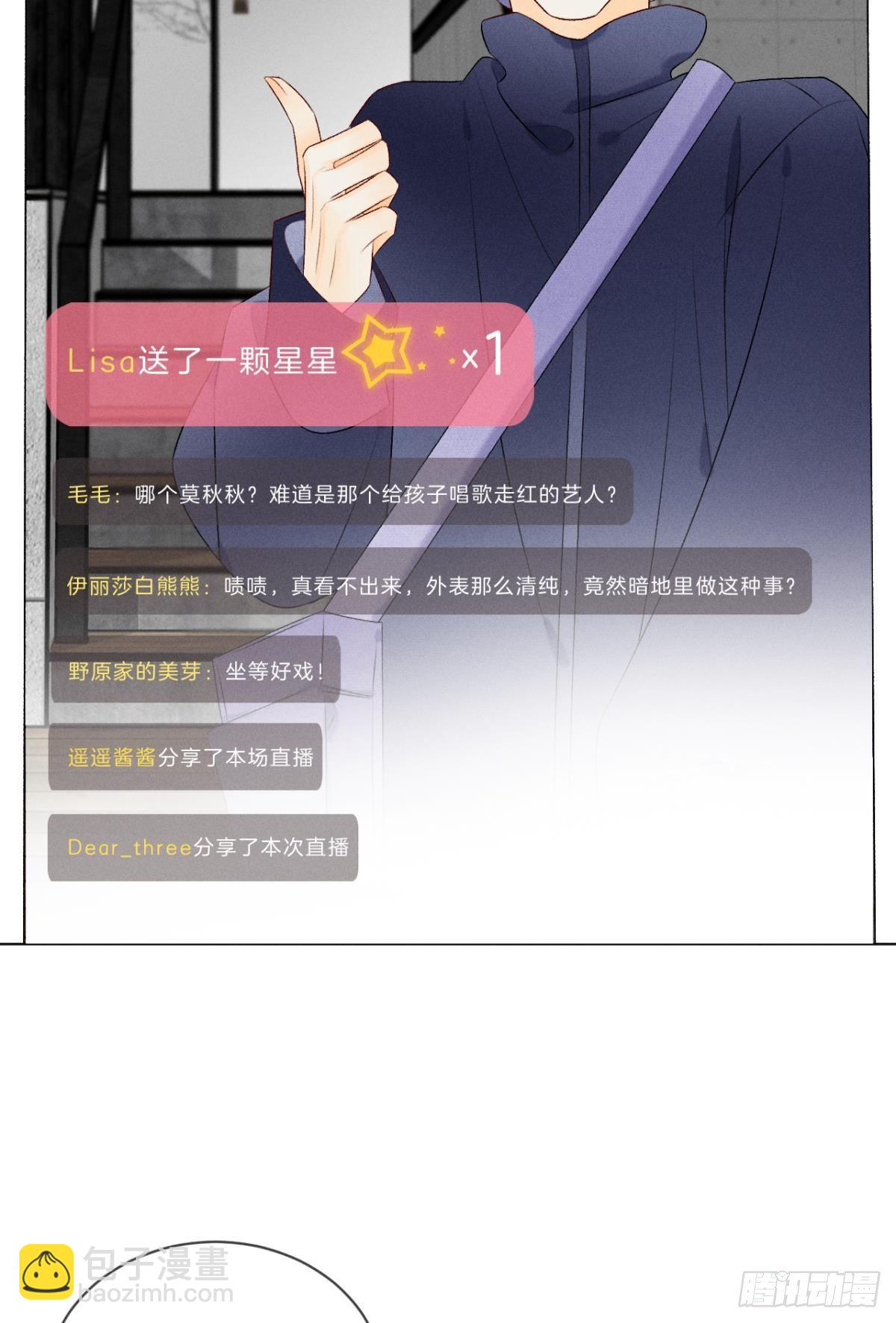 4 用诡计，险为夷-第5话