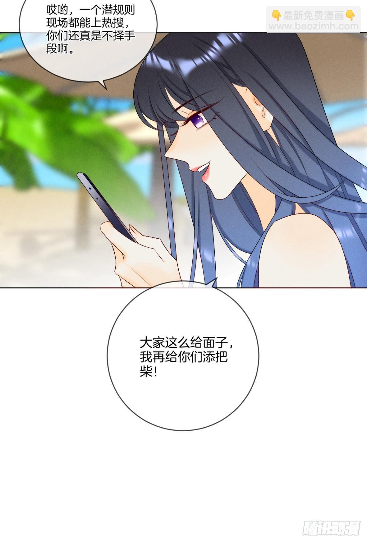 4 用诡计，险为夷-第5话