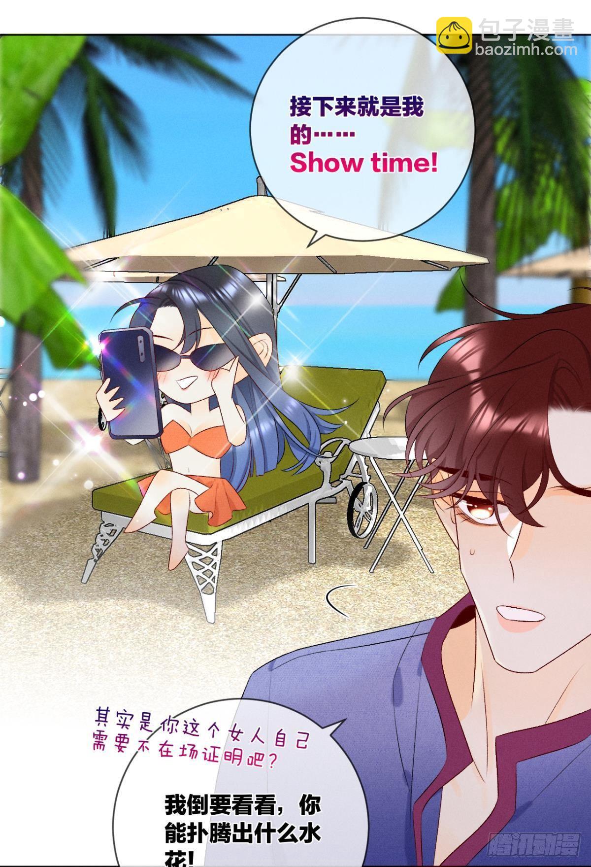 4 用诡计，险为夷-第5话