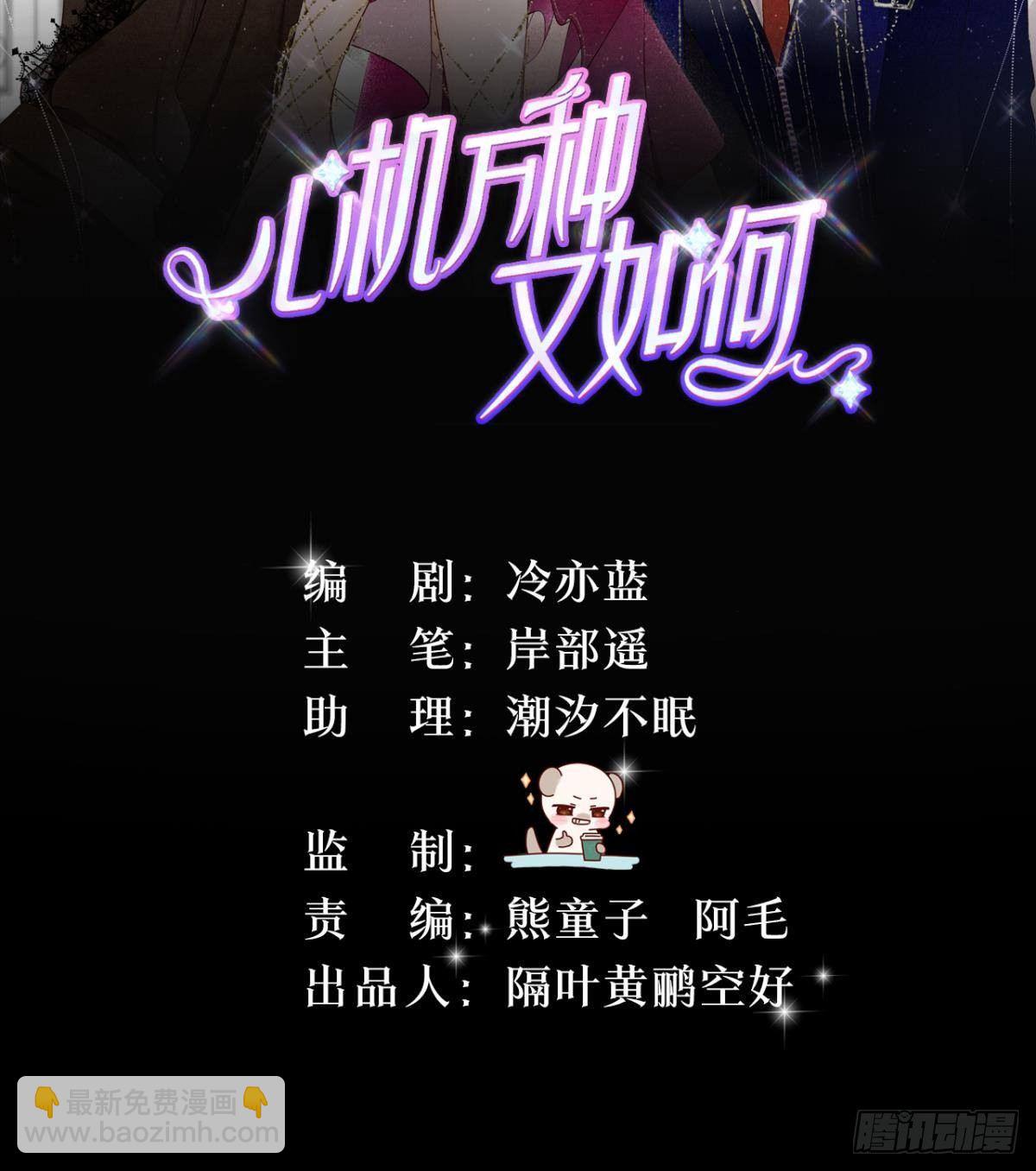 4 用诡计，险为夷-第5话