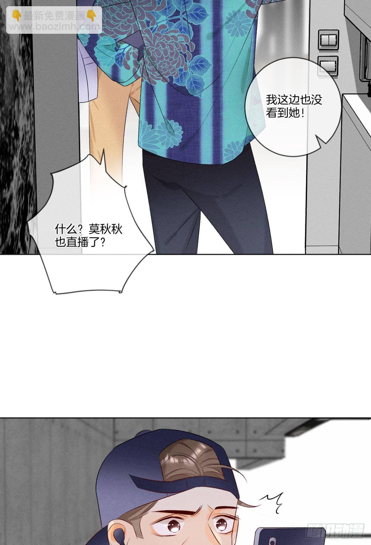 4 用诡计，险为夷-第5话