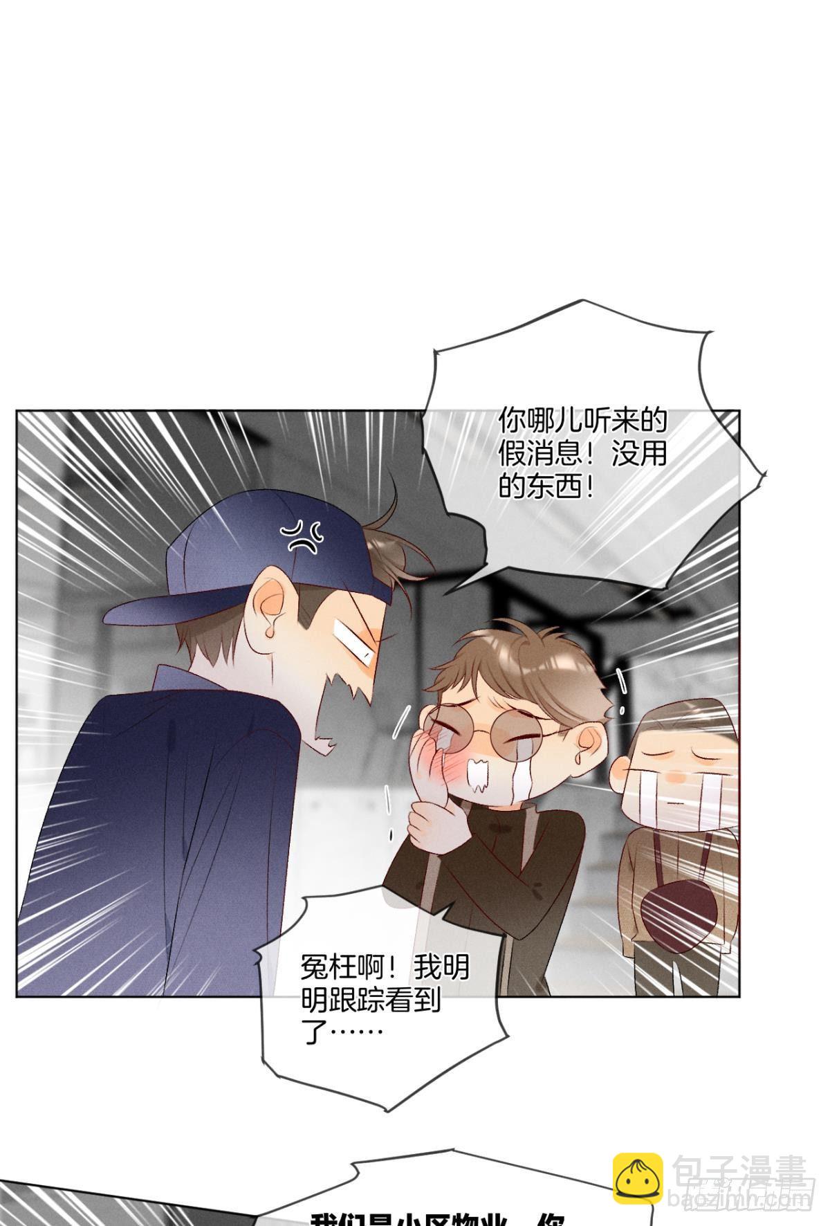 4 用诡计，险为夷-第5话