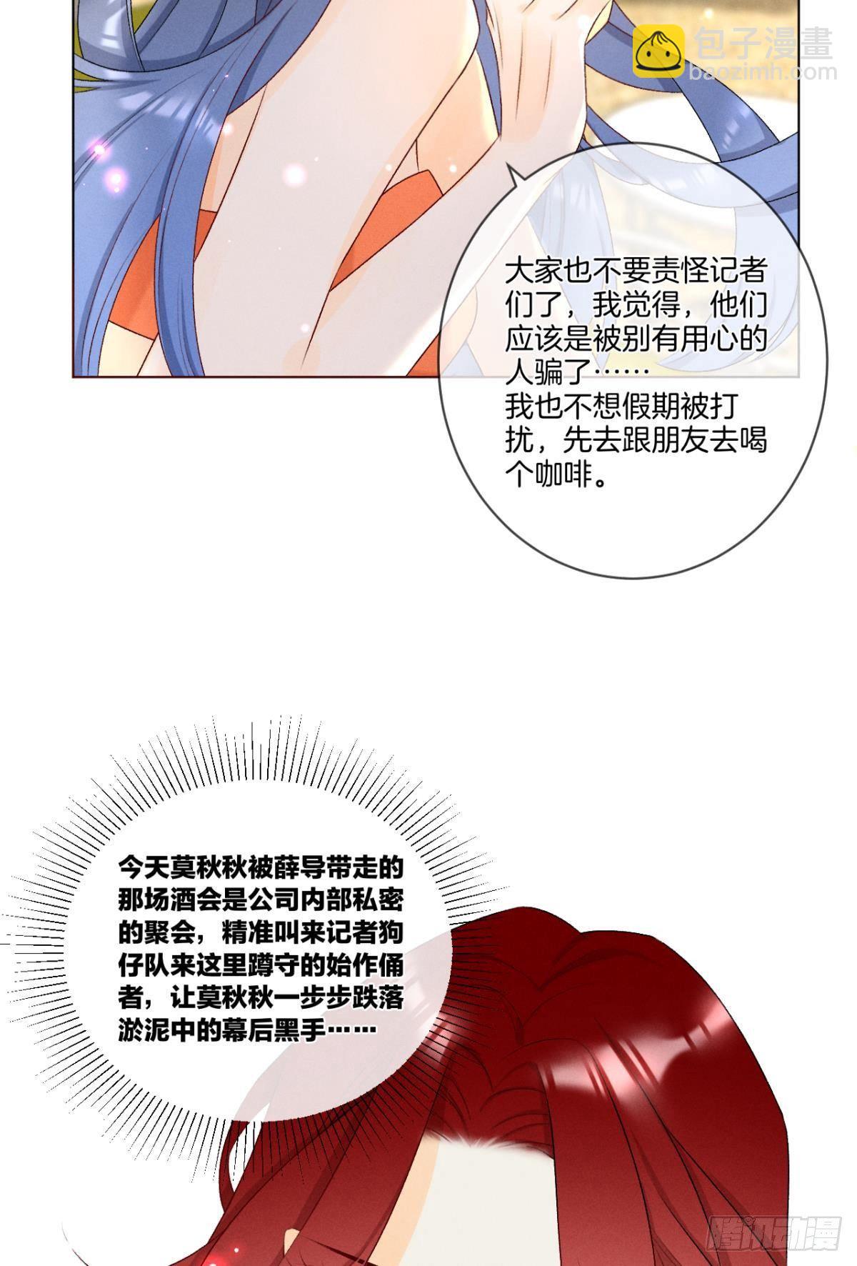 4 用诡计，险为夷-第5话