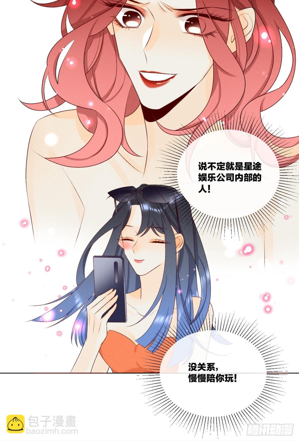 4 用诡计，险为夷-第5话