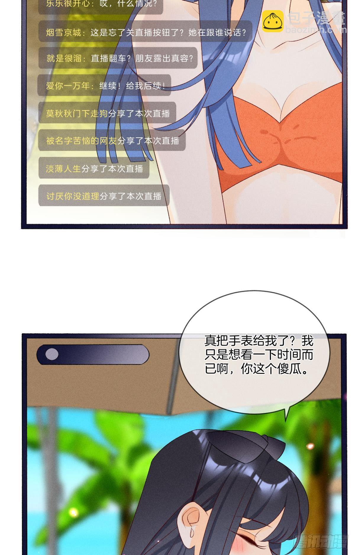 4 用诡计，险为夷-第5话