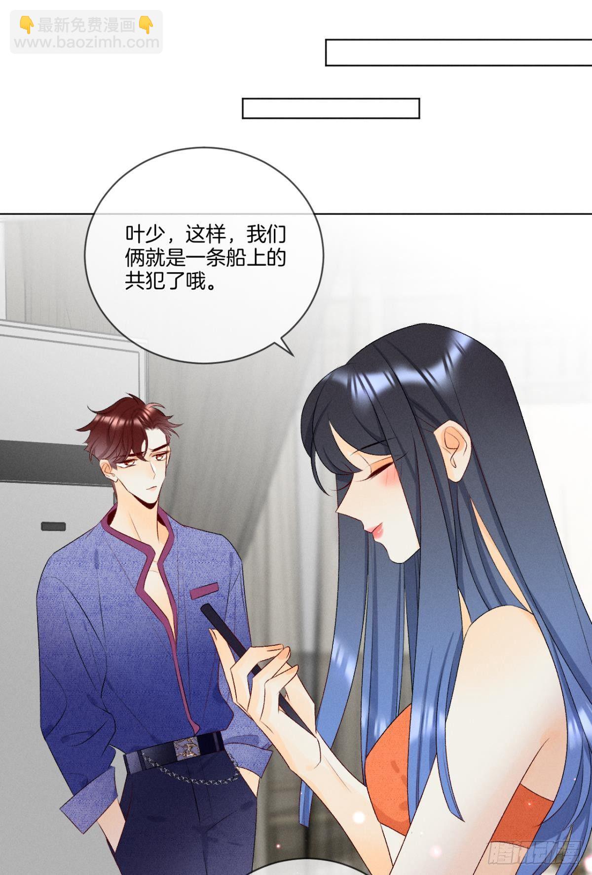 4 用诡计，险为夷-第5话