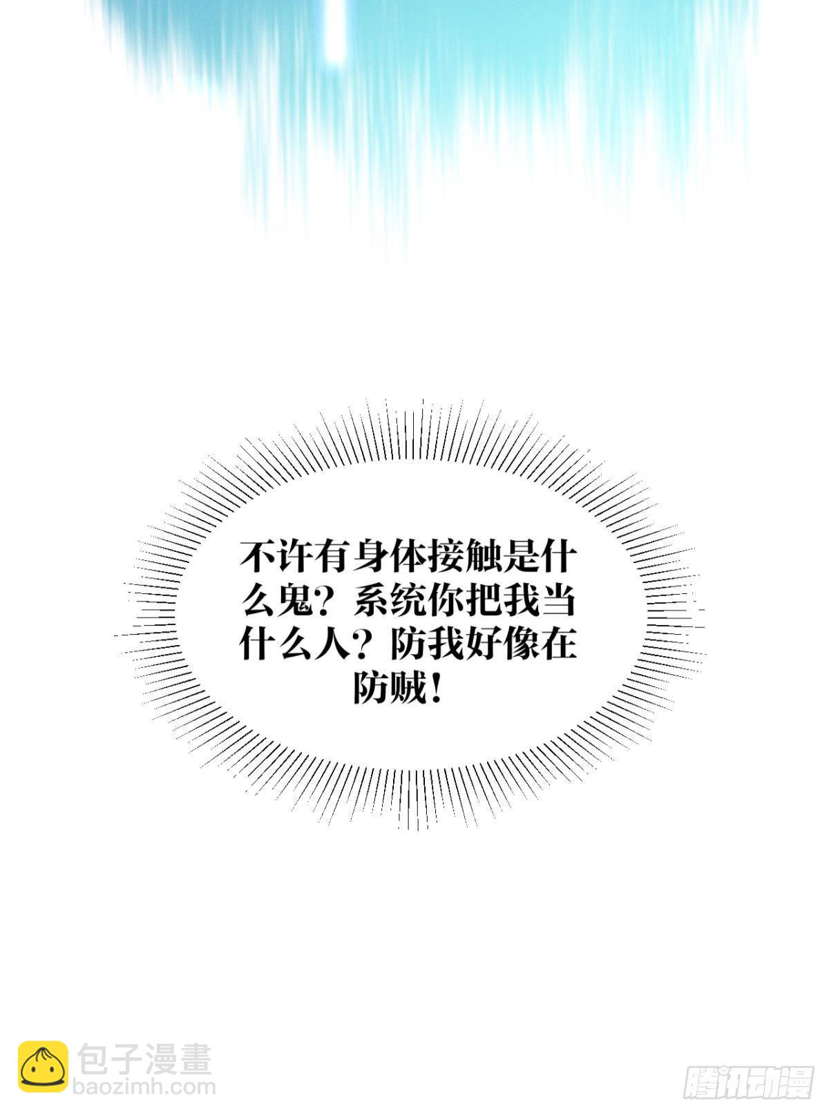 4 用诡计，险为夷-第5话