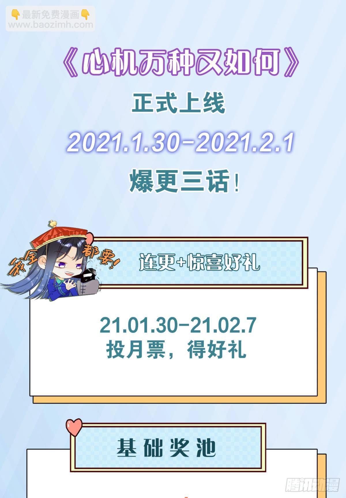 4 用诡计，险为夷-第5话