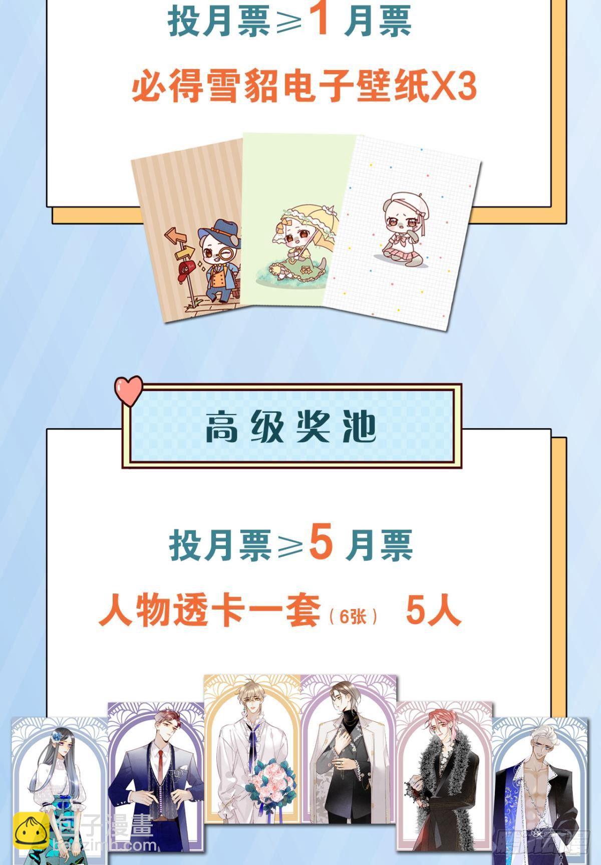 4 用诡计，险为夷-第5话