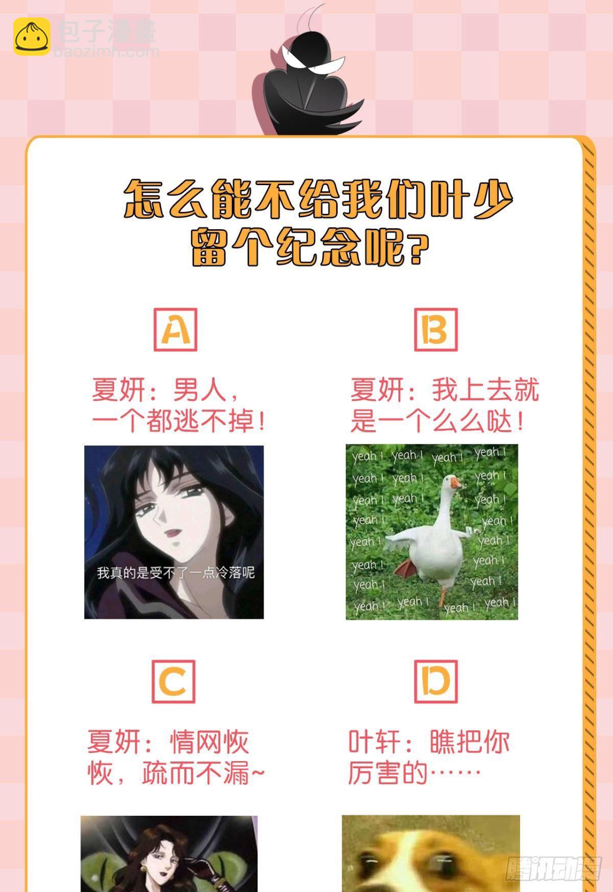 4 用诡计，险为夷-第5话