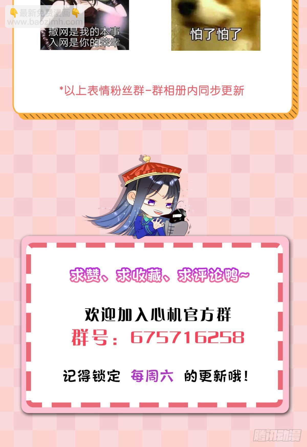 4 用诡计，险为夷-第5话