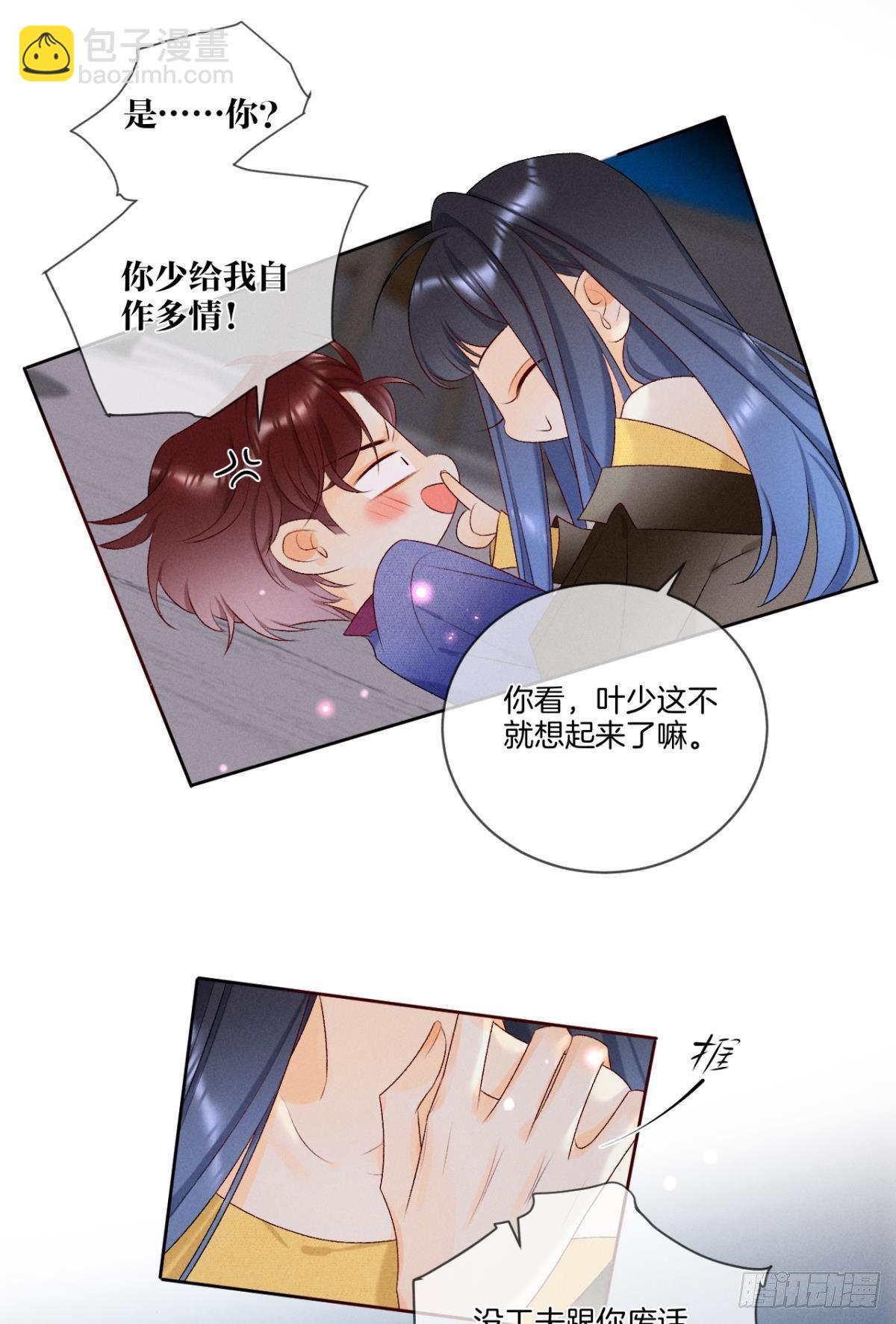 4 用诡计，险为夷-第5话