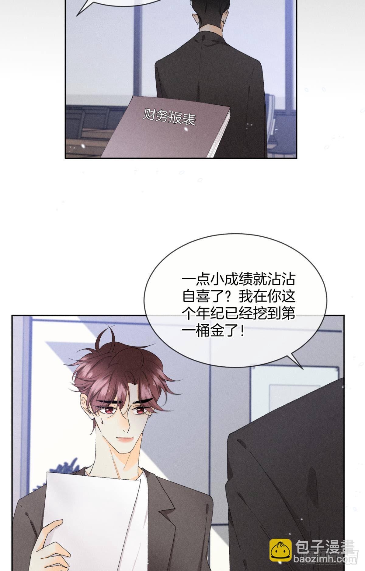 40 在意我还是我的身份？-第41话