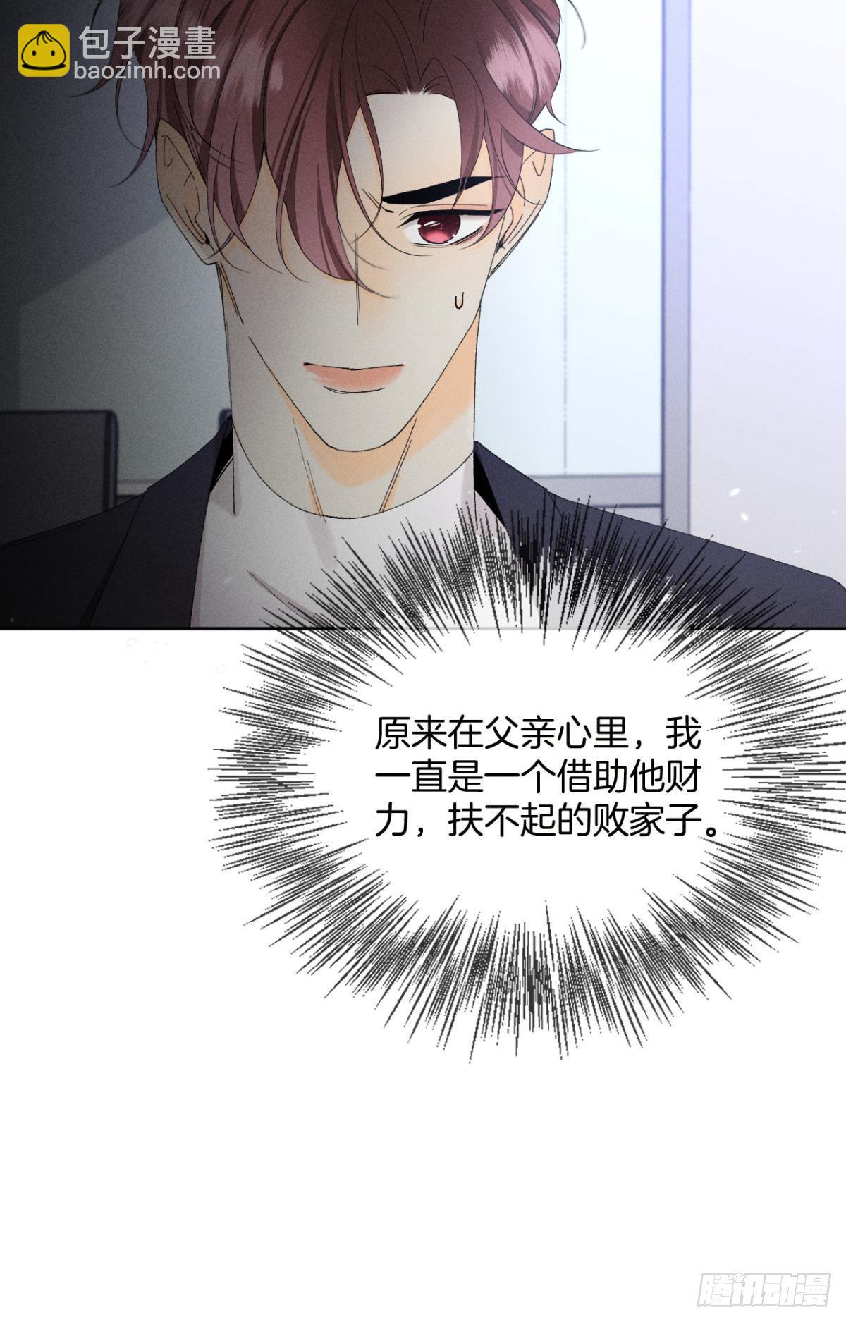 40 在意我还是我的身份？-第41话