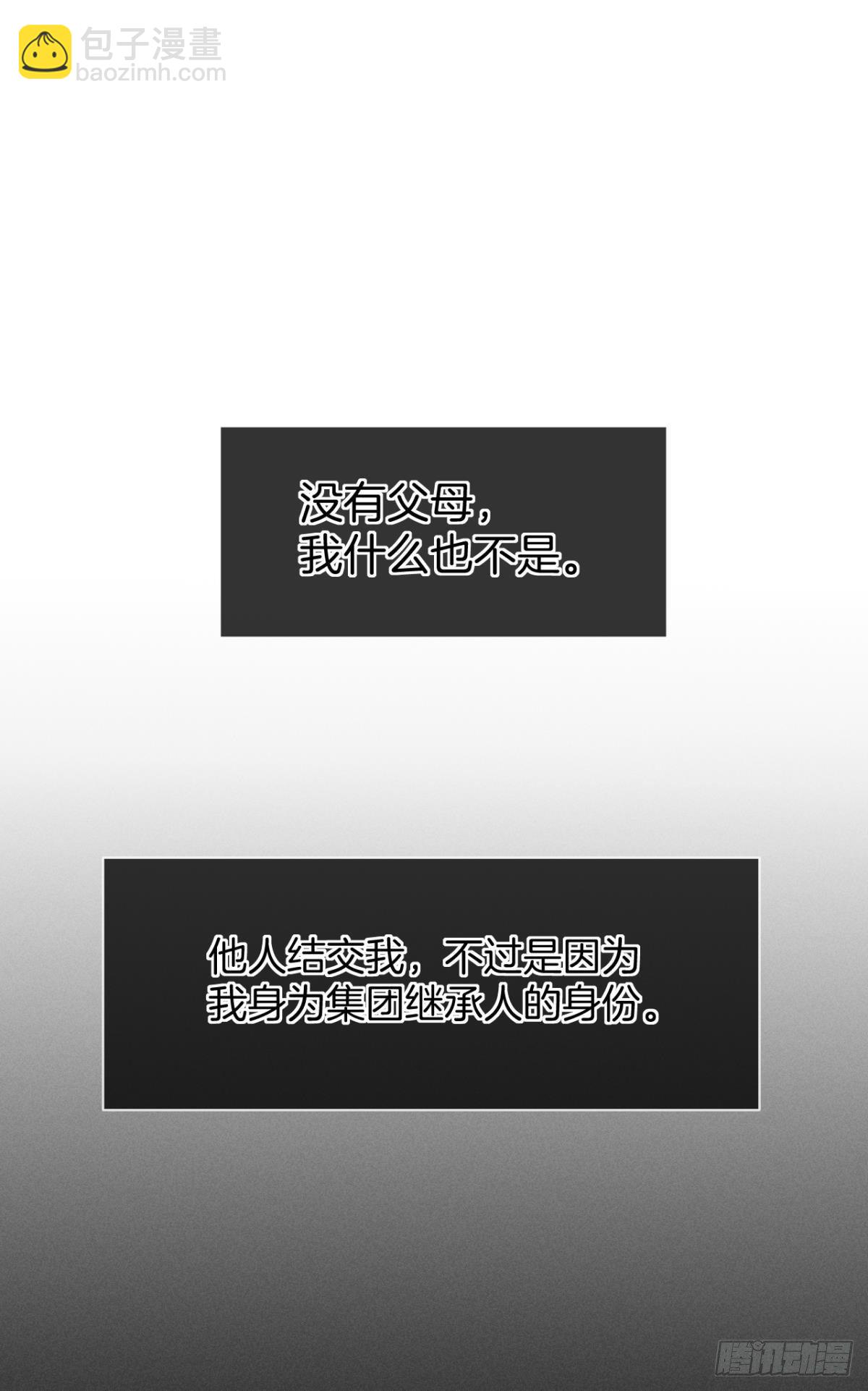 40 在意我还是我的身份？-第41话