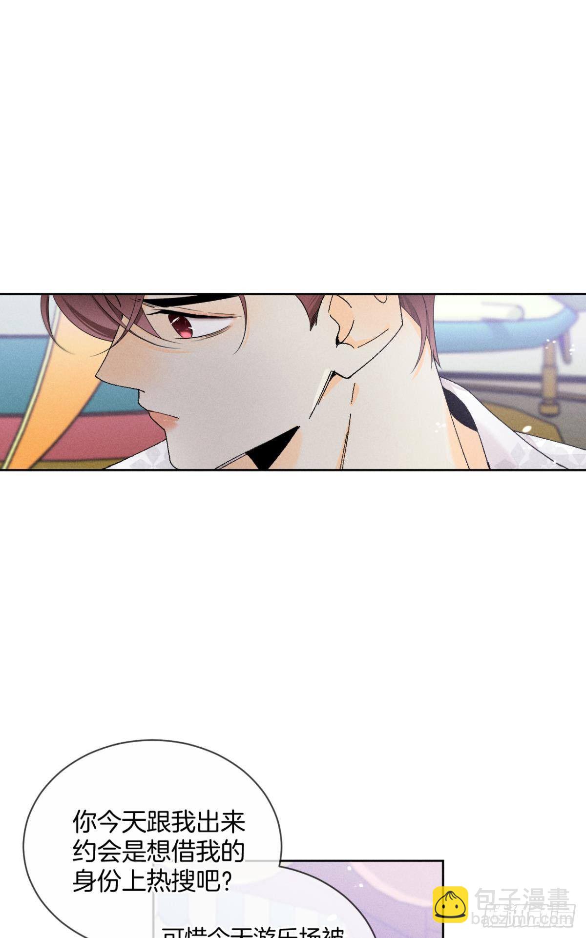 40 在意我还是我的身份？-第41话