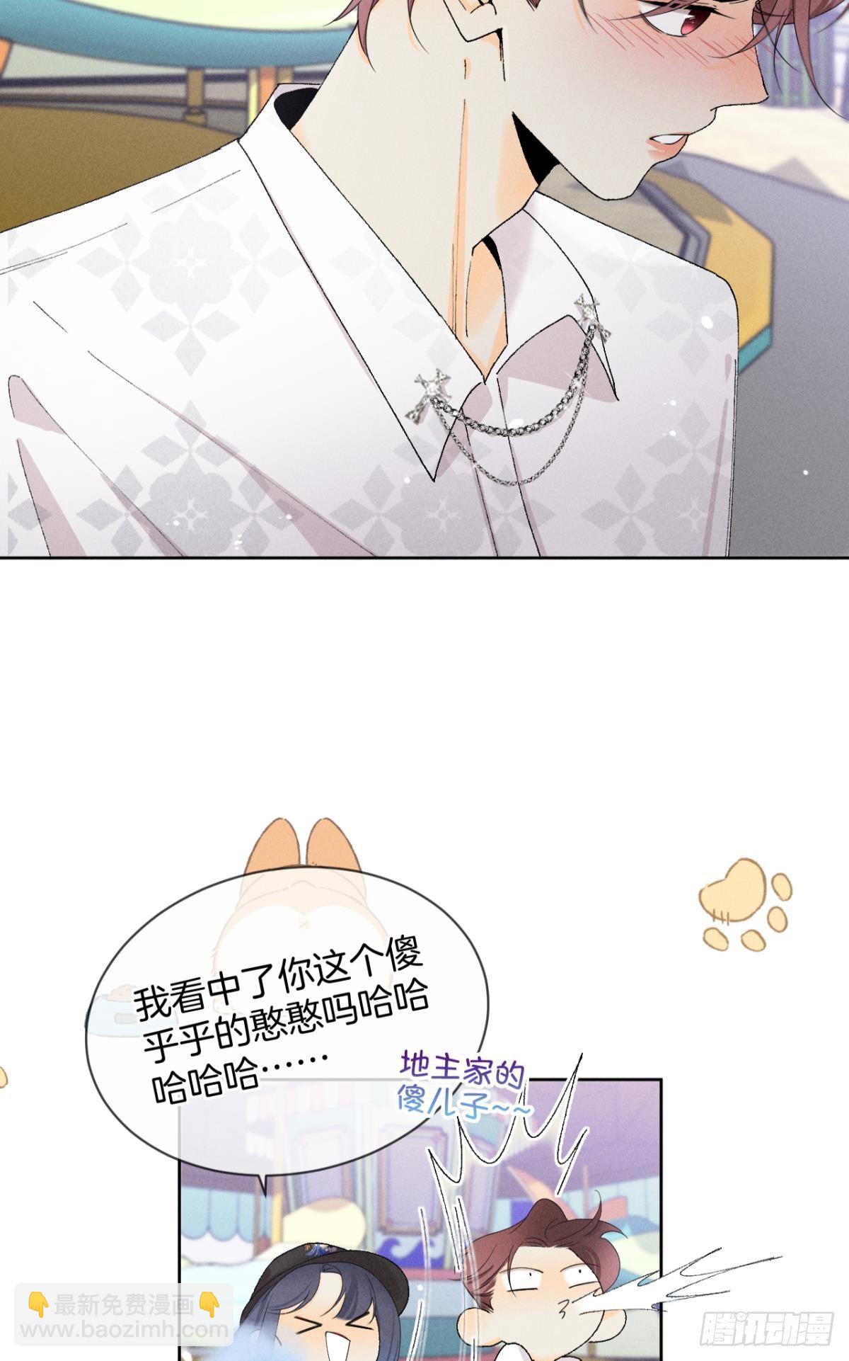 40 在意我还是我的身份？-第41话