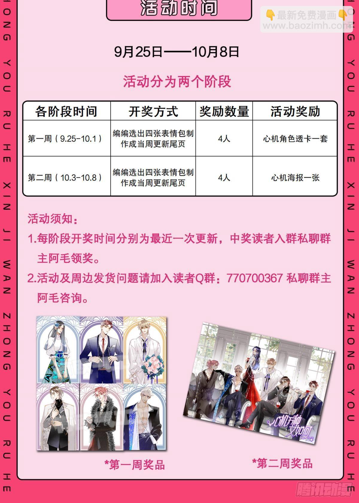 40 在意我还是我的身份？-第41话