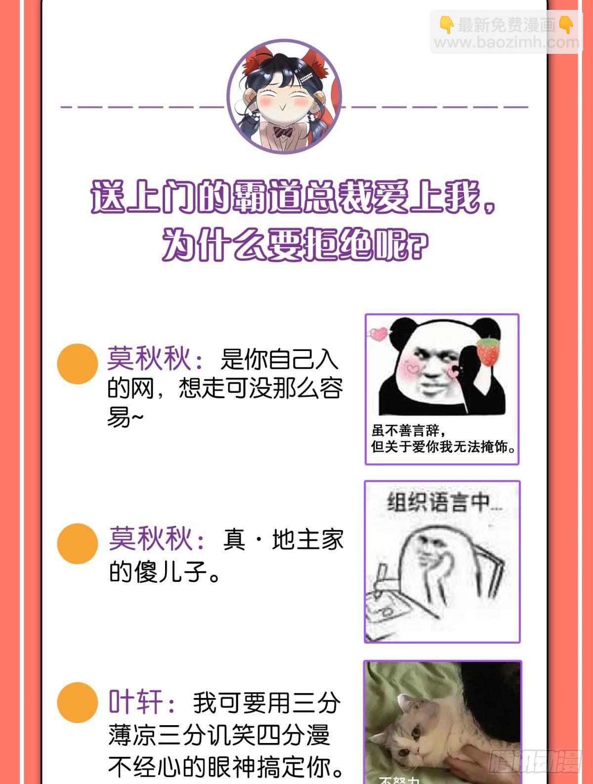 40 在意我还是我的身份？-第41话