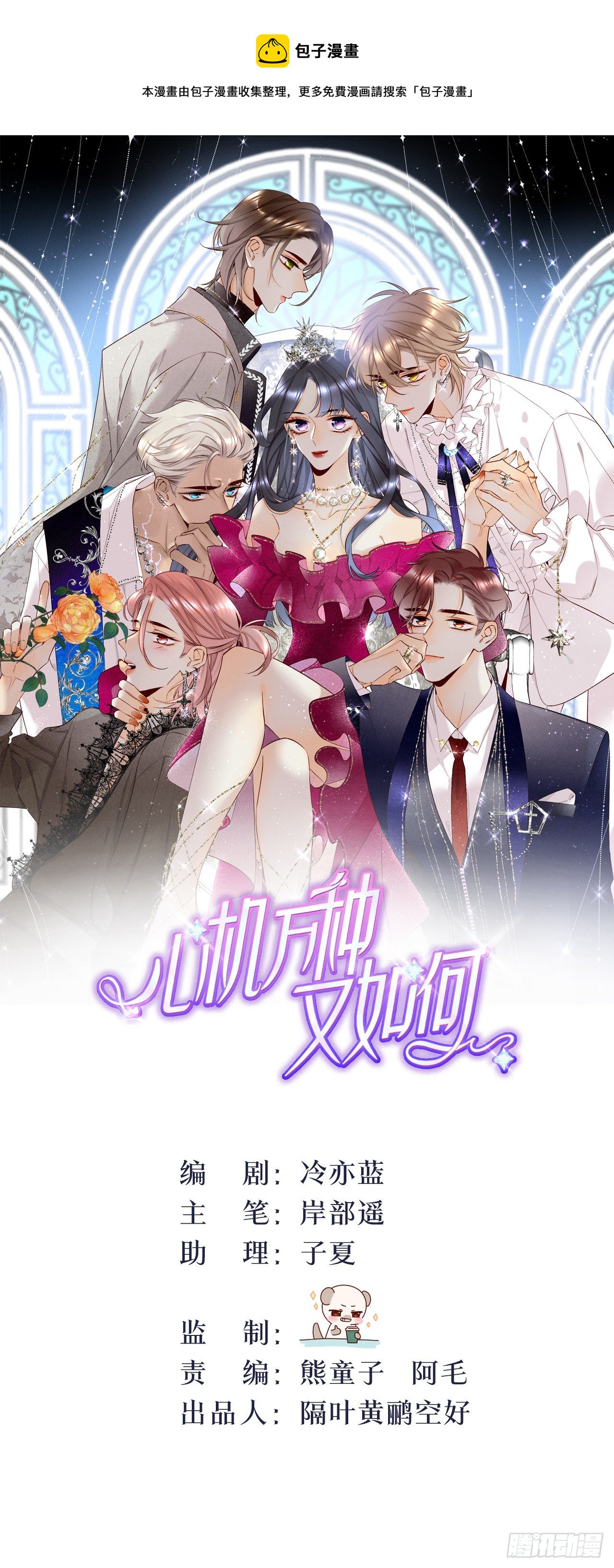 42 入戏还是真情？(1/2)-第43话