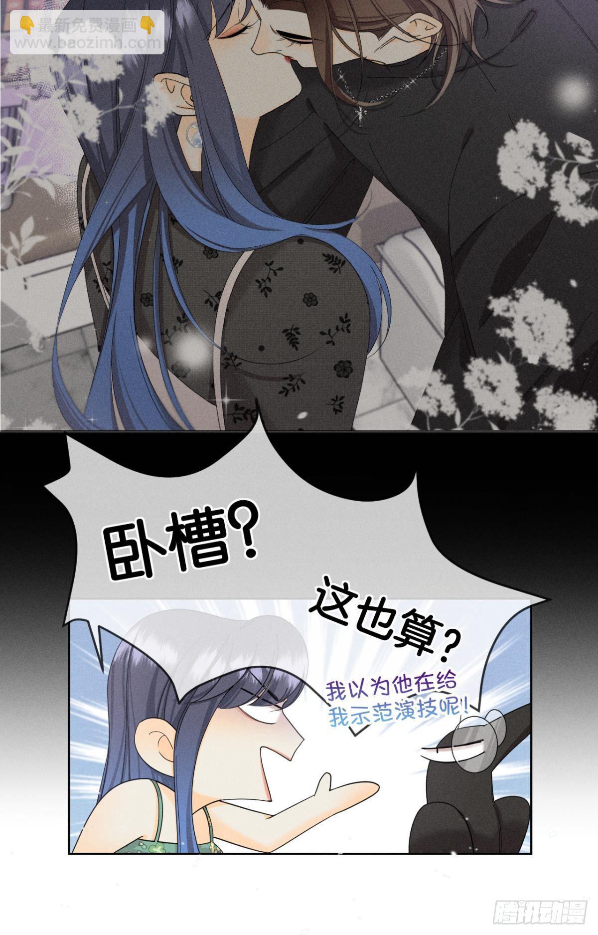 42 入戏还是真情？(1/2)-第43话