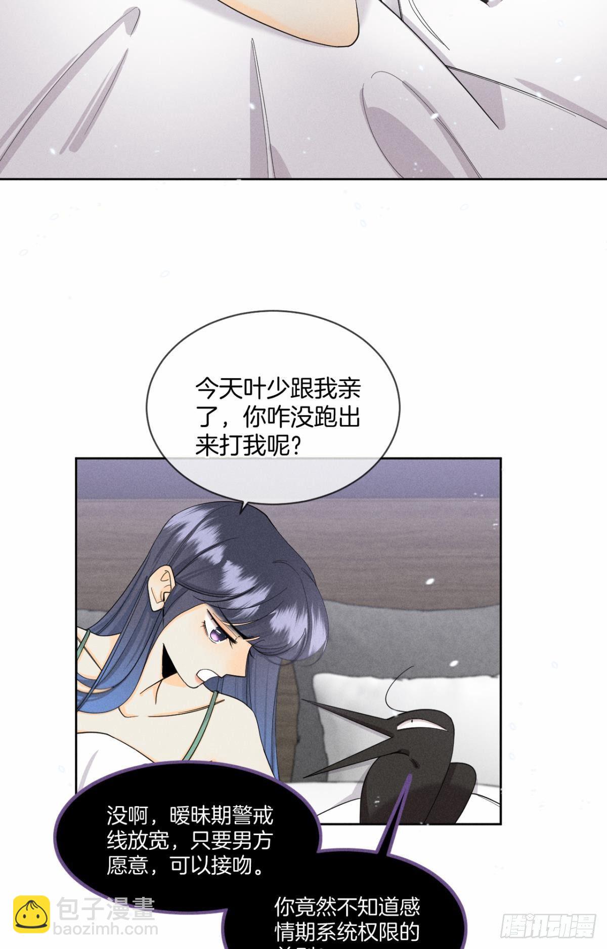 42 入戏还是真情？(1/2)-第43话