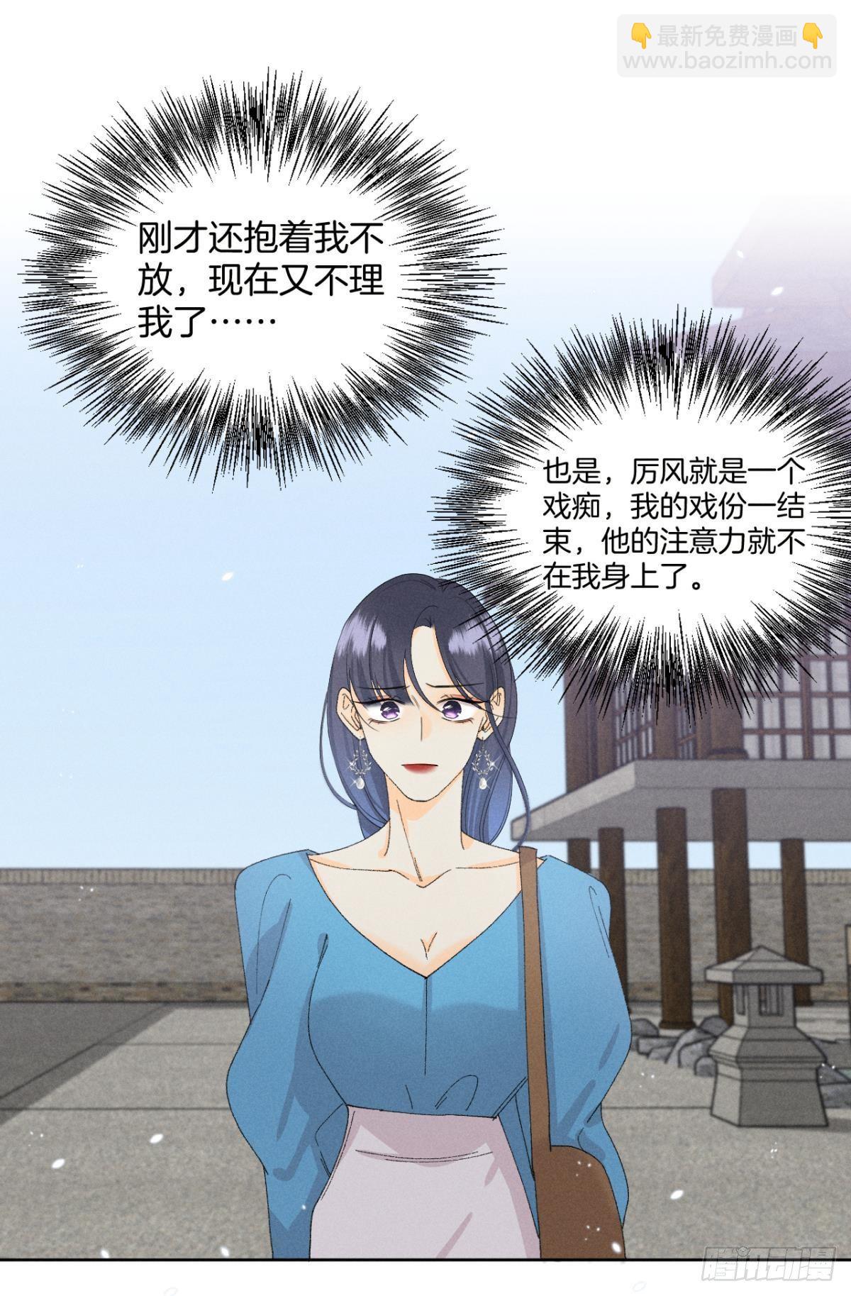 42 入戏还是真情？(1/2)-第43话