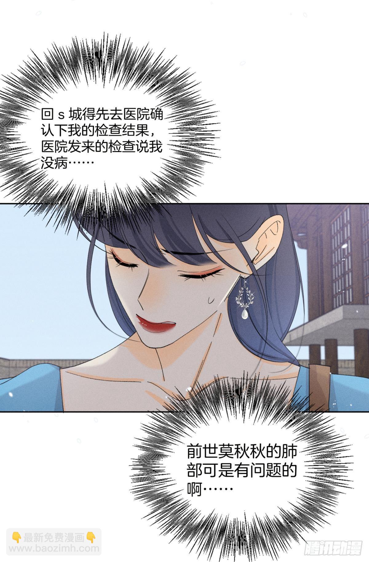 42 入戏还是真情？(1/2)-第43话