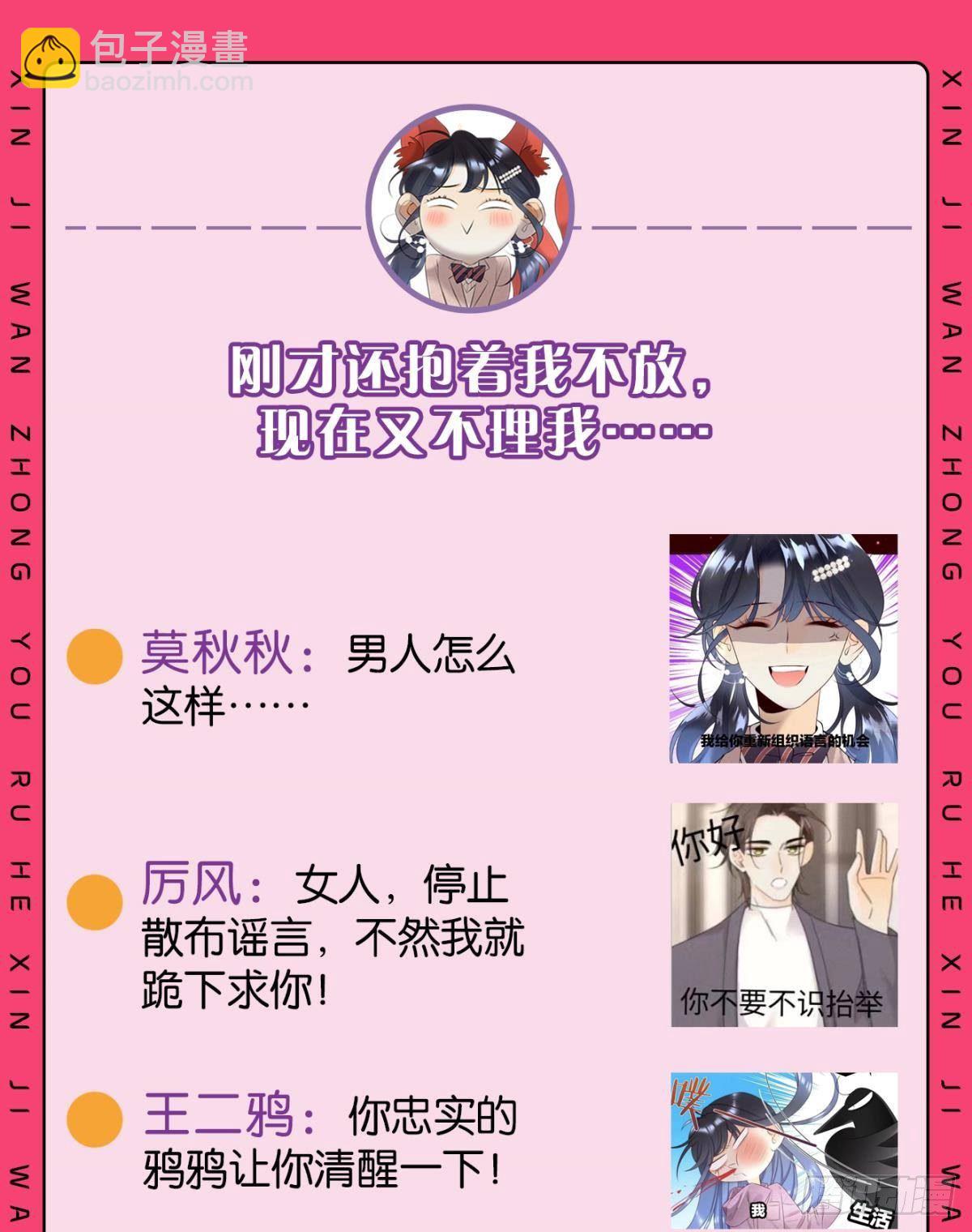 42 入戏还是真情？(1/2)-第43话