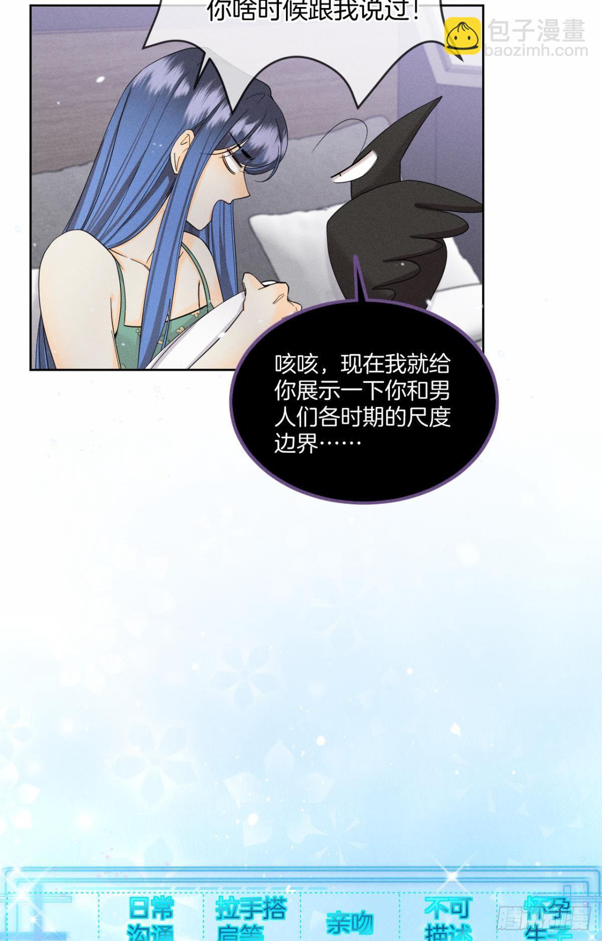 42 入戏还是真情？(1/2)-第43话