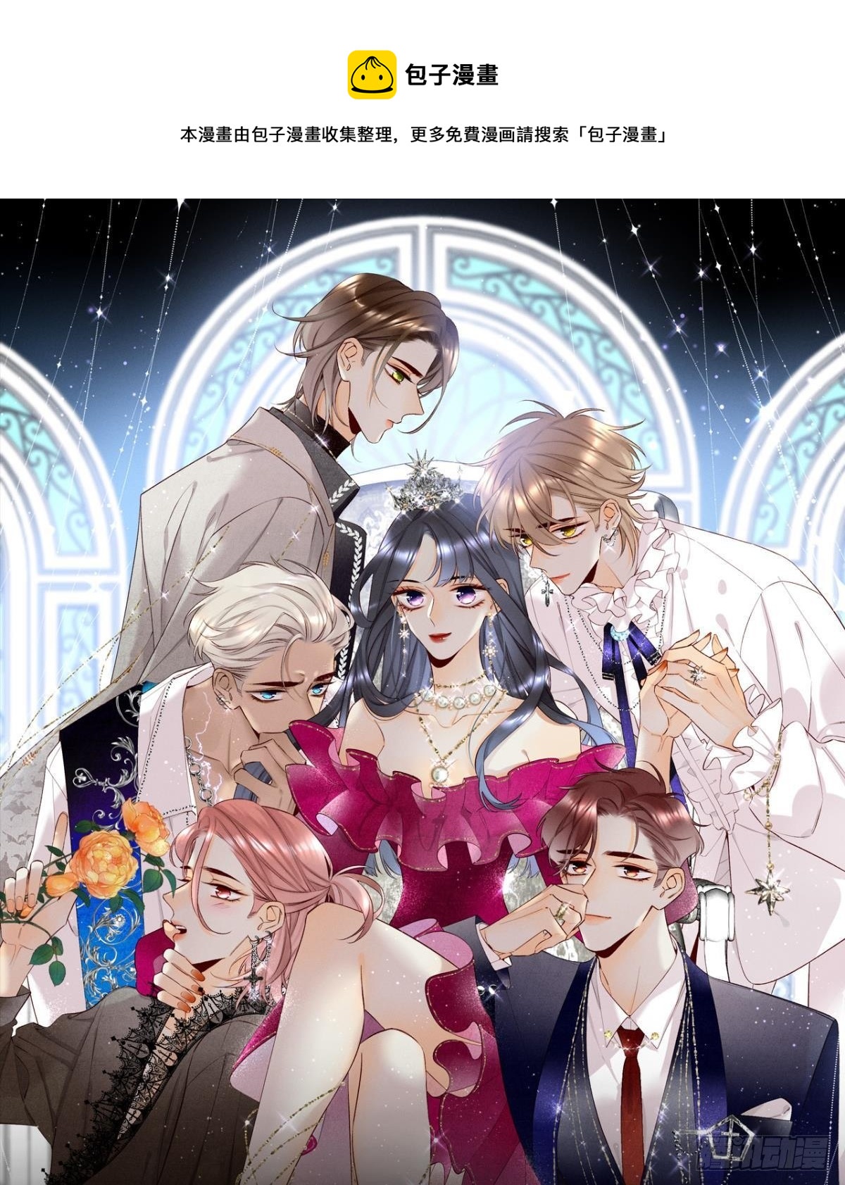 44 莫秋秋的绯闻男友-第45话