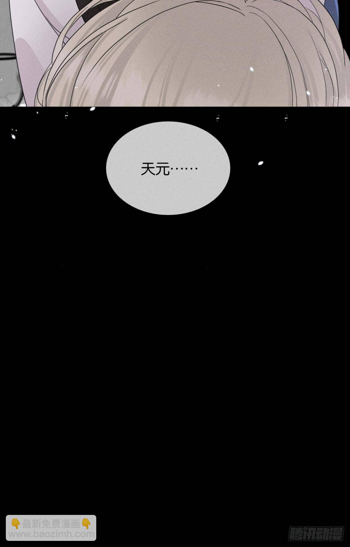 44 莫秋秋的绯闻男友-第45话