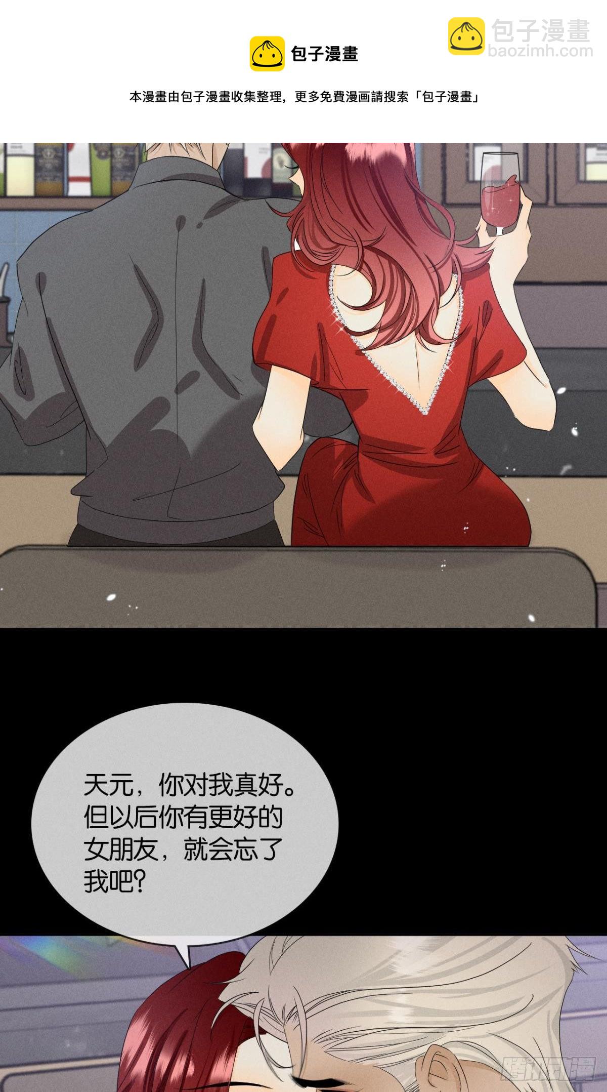 44 莫秋秋的绯闻男友-第45话