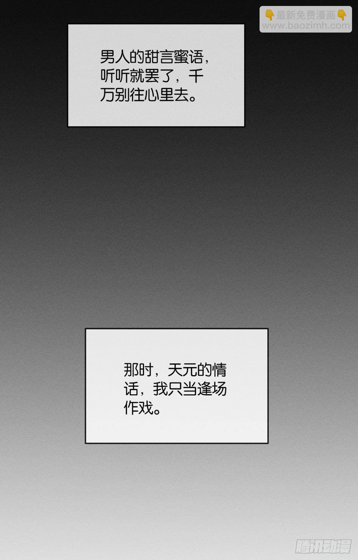 44 莫秋秋的绯闻男友-第45话