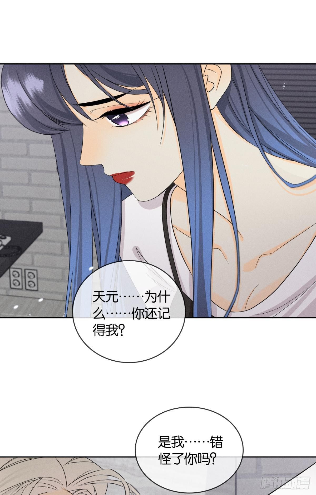 44 莫秋秋的绯闻男友-第45话