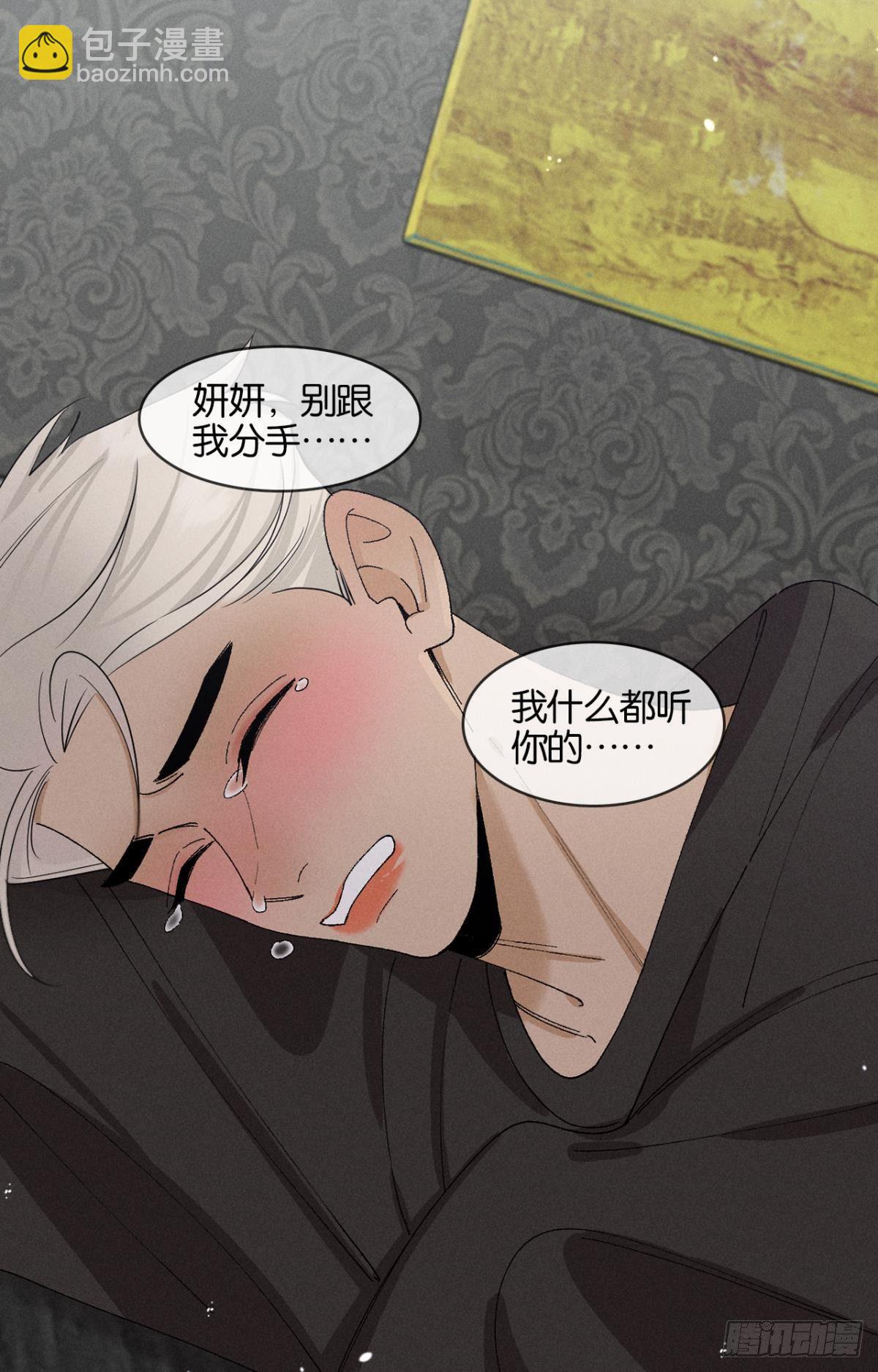 44 莫秋秋的绯闻男友-第45话