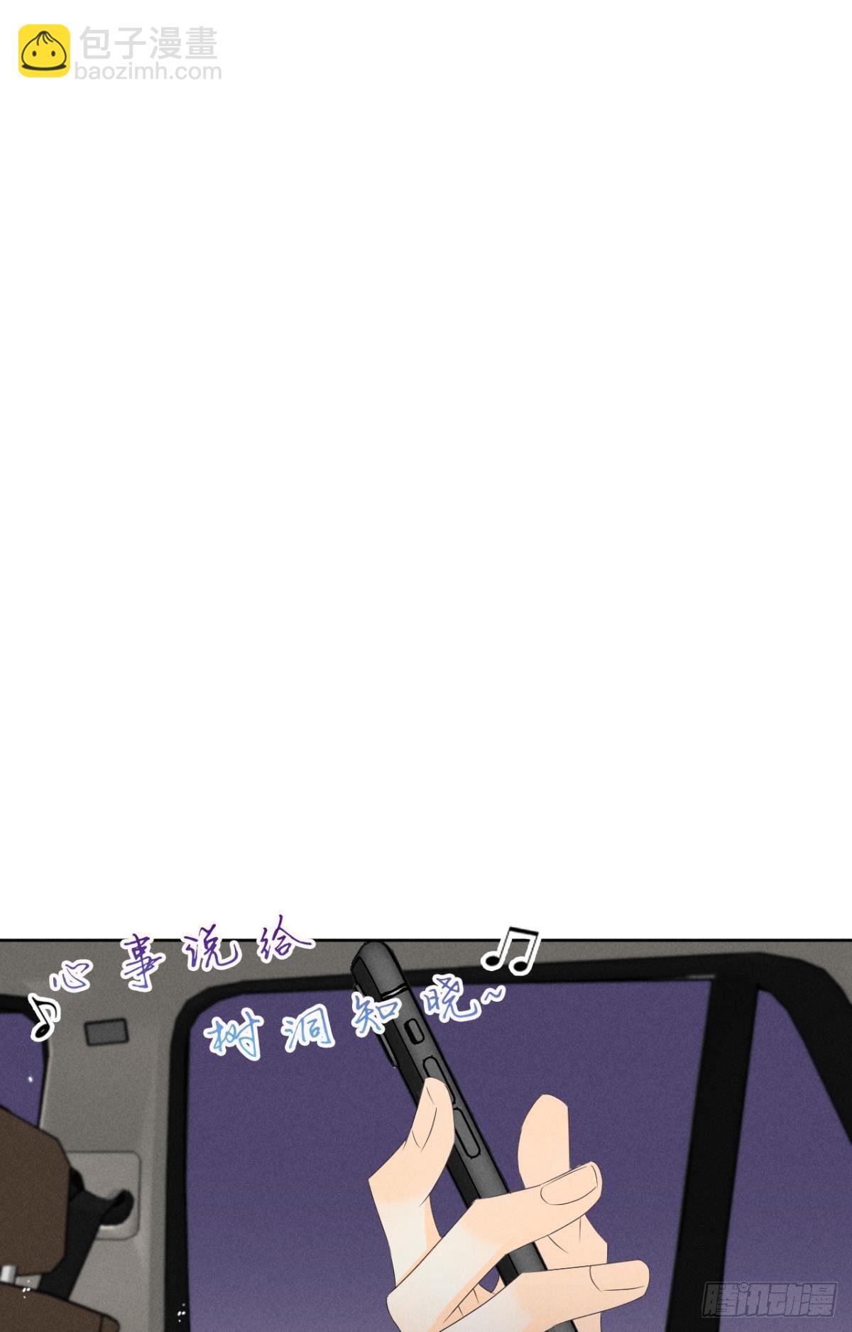 44 莫秋秋的绯闻男友-第45话