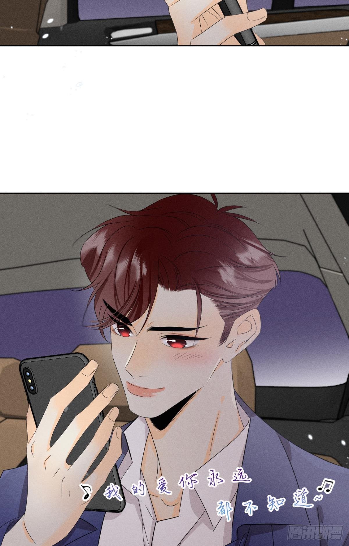 44 莫秋秋的绯闻男友-第45话