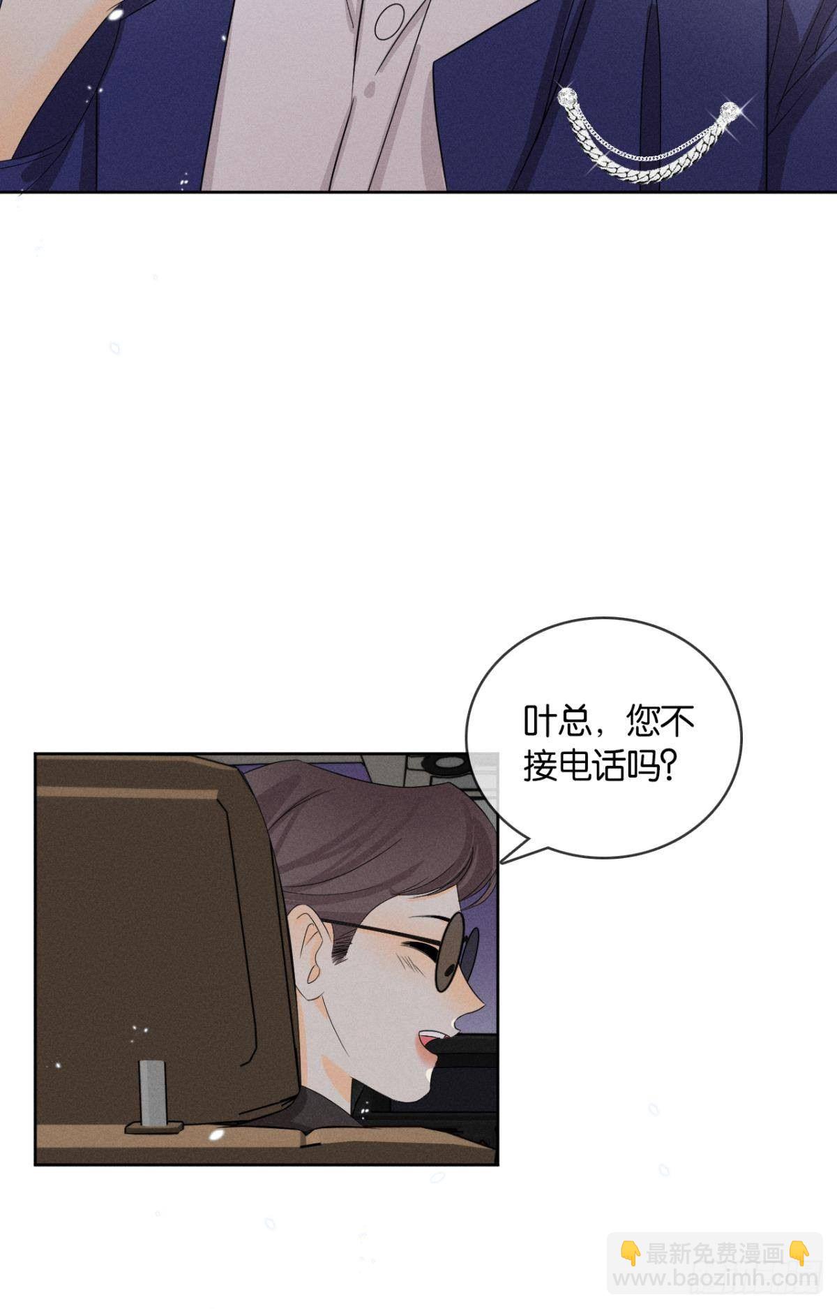 44 莫秋秋的绯闻男友-第45话