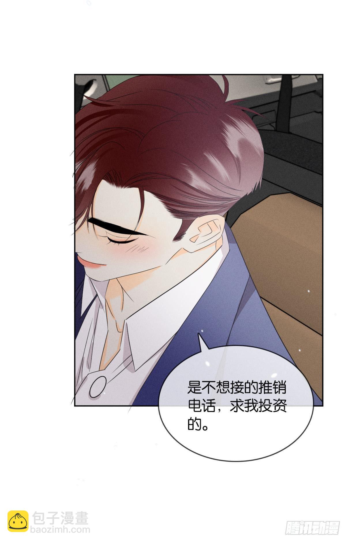 44 莫秋秋的绯闻男友-第45话