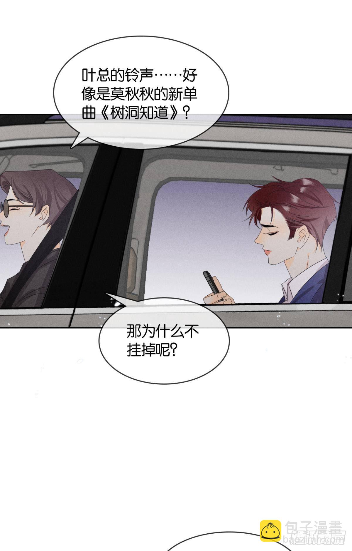 44 莫秋秋的绯闻男友-第45话