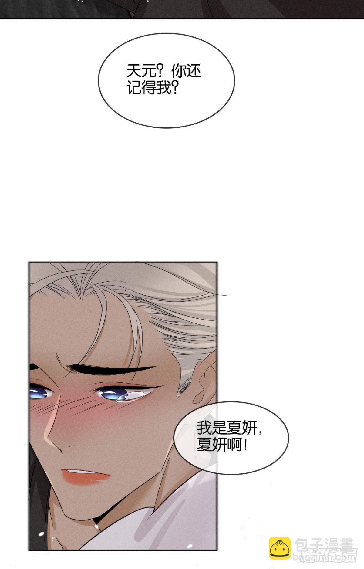 44 莫秋秋的绯闻男友-第45话