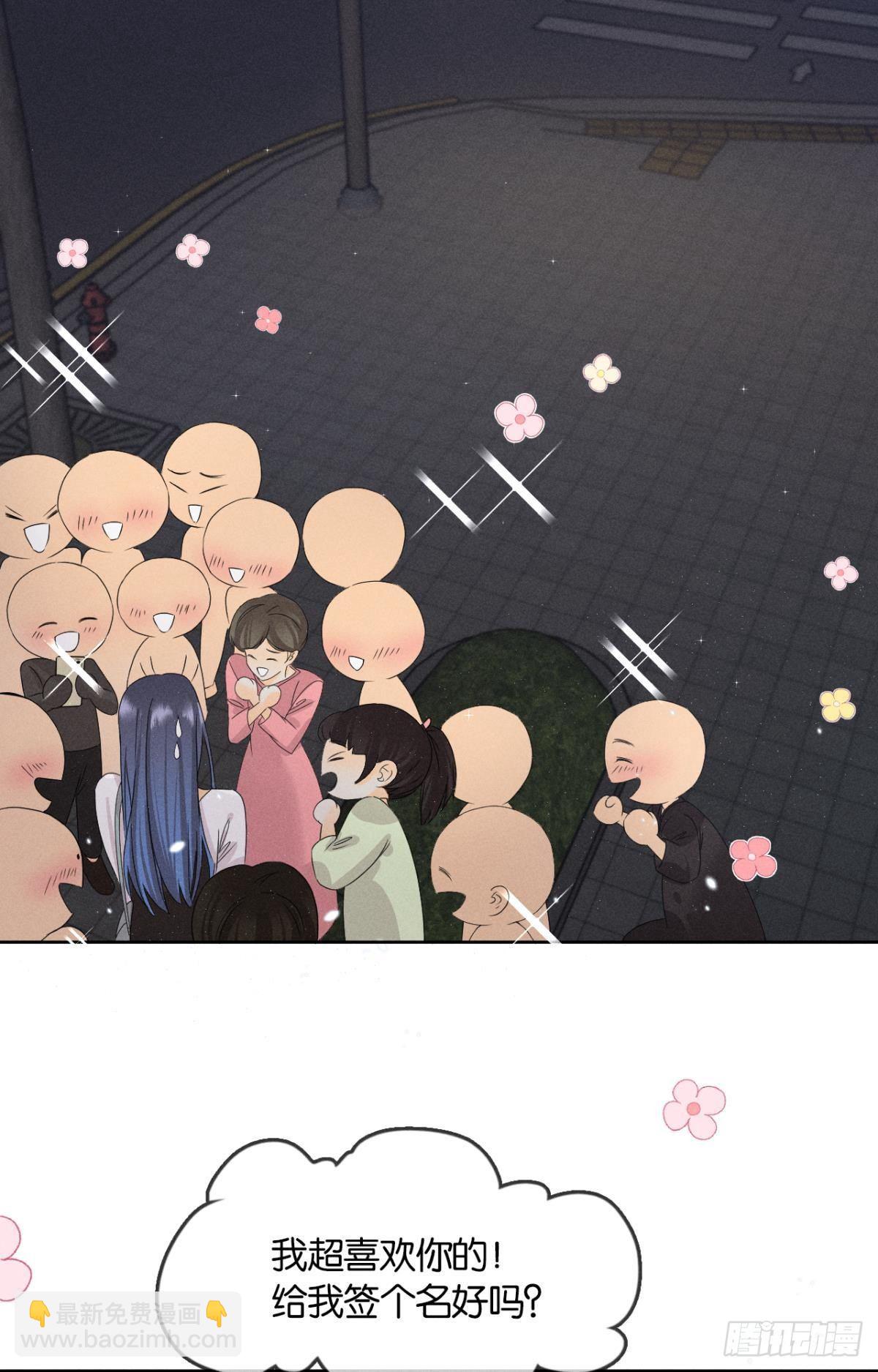 44 莫秋秋的绯闻男友-第45话