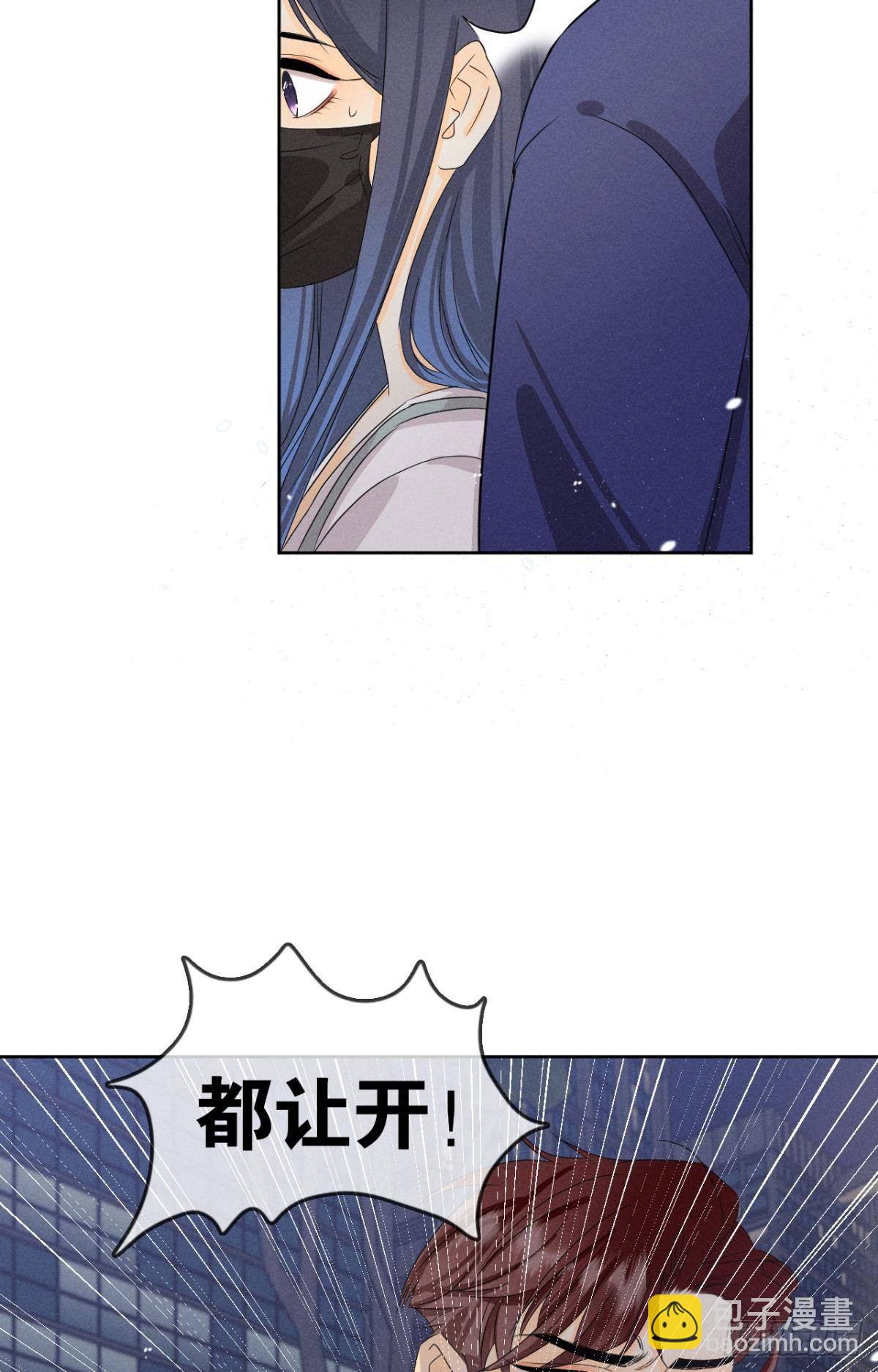 44 莫秋秋的绯闻男友-第45话